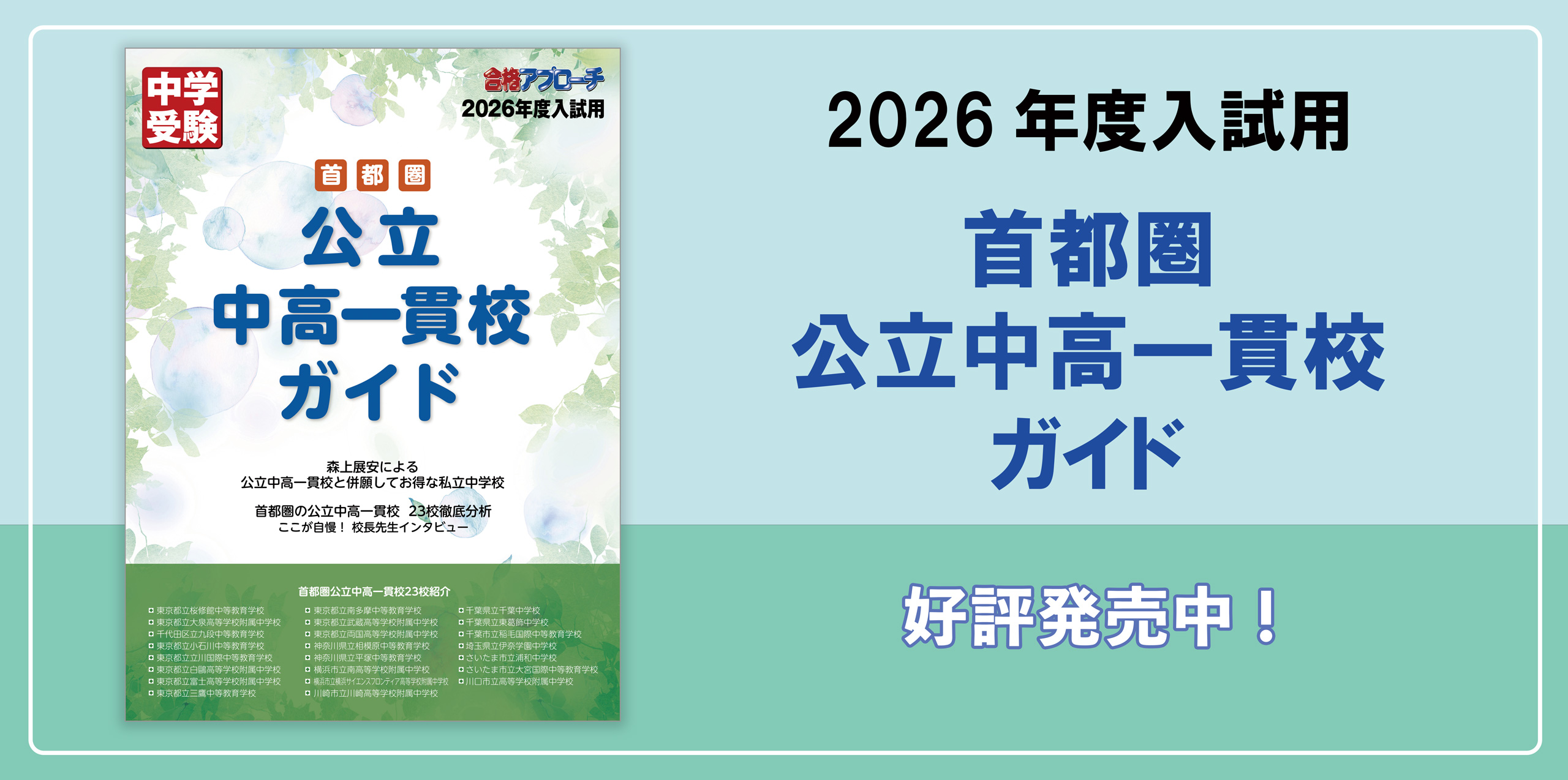 未使用 高校受験 合格講座 グローバル教育アカデミー 全教科 CD付 学習 