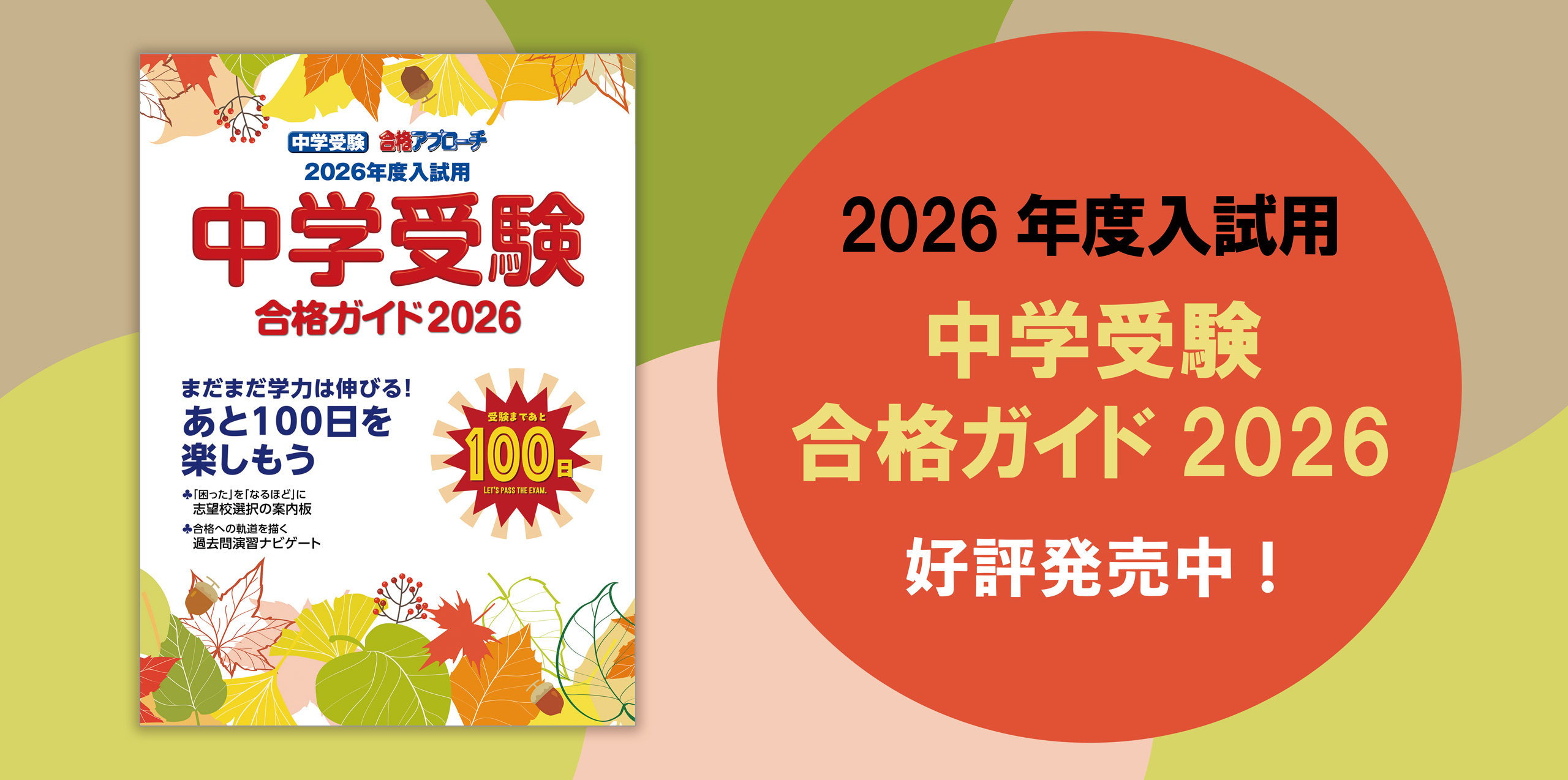 未使用 高校受験 合格講座 グローバル教育アカデミー 全教科 CD付 学習 